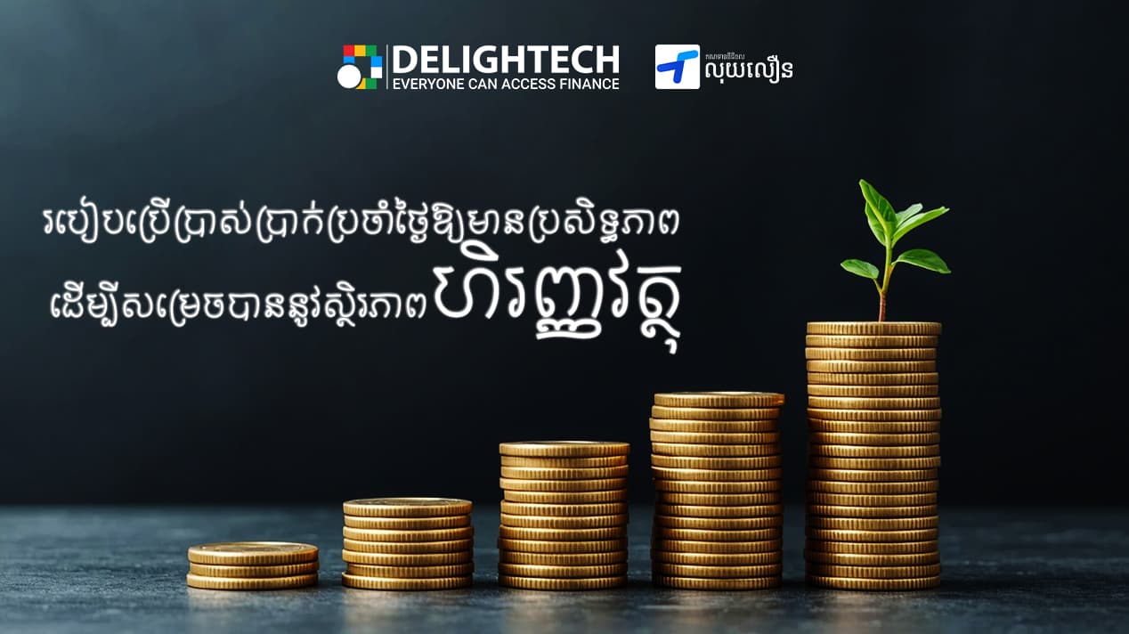 How to Use Your Daily Money Effectively